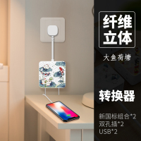 K-06浮雕版 转换器款 彩绘玻璃桌面插座面板多孔家用带线插板usb手机充电移动智能插排接线板学生宿舍用贴墙式拖线板多功