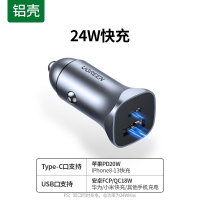 [总24W-USB+C-铝壳]支持苹果8-13快充 车载PD快充充电器iPhone12/11ProMax mini汽车车