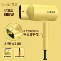 马卡黄800W宿舍版 蓝光负离子 电吹风家用护发吹风机负离子学生宿舍可折叠式静音速干精油吹风筒