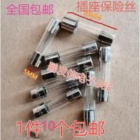 10A 250V 5个 排插排保险丝管5*20mm 10A 公牛插座配套 专用保险丝 10A 250V