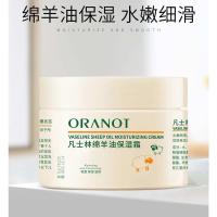 星月颂粉魅绵羊油保湿霜补水滋润身体营养面霜润肤露乳液女