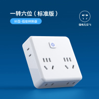 一转六位-标准版 超薄魔方插座转换器带USB充电一转多孔无线插排缝隙扩展插头面板
