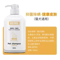 犬猫通用-抑菌除螨500ml 日本宠物狗狗沐浴露幼犬猫专用洗澡液用品猫咪驱虫除螨香波