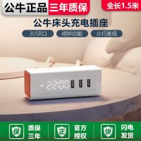 1.5米3USB+两个两孔+闹钟 床头插座带usb充电插排插线板两脚迷你多功能家用转换器闹钟