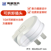 白色10A可接线1.5平方 爱国者插头自接线插头可拆卸插DIY 插排用三脚插头10A /16A
