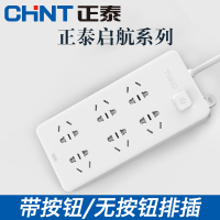 0110-无线 插排插座面板多孔拖插线接线板家用多功能USB插板带长线排插