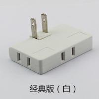 白色 经典款 超薄插座电视机转接头无线电源插座转换器一转三多用转换插头插排