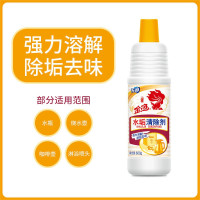 2瓶装水垢清除剂电水壶除垢剂饮水机清洗茶渍杯渍茶垢清洁剂