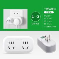 903 插座面板多孔转换器一转多排查插板无线一拖二插头分插GN-903