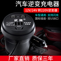 杯型12v24v通用-2USB口 直流电 12V24V转220v车载逆变器电源转换器多功能汽车货车用插座充电器
