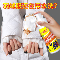 200ml 羽绒服干洗剂泡沫免洗衣物服清洁剂家用去油污洗涤神器清洗液大瓶