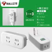 9312 竖向一转三不带开关 插头转换器插座一转多功能孔插位家用扩展插座移位器转换插头