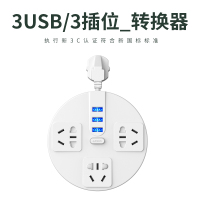 ZS白色带插头 usb面板多孔插座转换器插头插板带线排插长线插排无线插线板家用接线板多功能拖线板多用不带线魔方电源充电