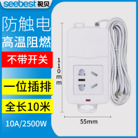 10米-A01W(一位五孔) 插座插排插线板电插板带线超长线拖线板10米家用20米工地30M