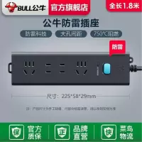 新防雷1.8米H5220H 插座官方自营抗电涌插排过载保护防雷漏电保护插板USB接线板