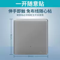 一开单级开关[随意贴]需搭配主开关使用 遥控开关无线遥控插座远程控制面板灯控免布线智能随意贴家用