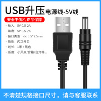 黑色/5V线[5.5mm接口] 1m USB升压线 5V转9V12V充电宝移动电源连接路由器光猫供电充电数据线DC5.5