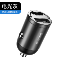 电光灰[USB款]30W智能安全快充 车载充电器点烟器快充插头转换器30W闪充typec多功能车充冲qc