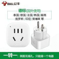 GN-901G(可插1个电器)+实用赠品 转换器德标插座欧标韩国泰国德国法国俄罗斯越南印尼转换插头