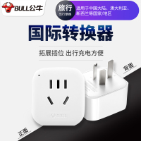 国际转换器 转换器插座插头国标转换器一转二GN- 吸塑转换插座