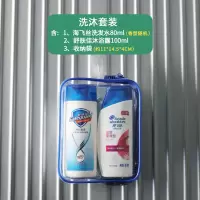 1-海飞丝洗沐3件套(方袋) 旅行装洗护套装便携洗发水沐浴露小样男女洗漱用品全套出差洗漱包