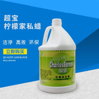 柠檬家私蜡水 家具保养护理上光蜡复合实木地板清洁保养剂