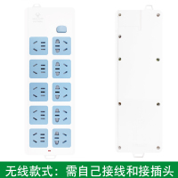 无线(需要接线接插头) 插座排插接线板插排插线板拖线板插板10孔无线/3/5米