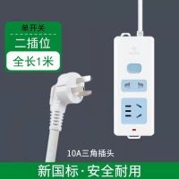 公牛BO9/开关二位1米 插座长线学生宿舍插板接线板延长线插排家用拖线板1/2/3/5米