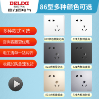 选款用(默认发防水盒) 开关插座官方旗舰店黑灰色86型五孔带插座面板暗装多孔墙壁