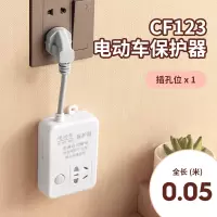白色短线款[正品电动车自动断电] 多功能开关插座电动车防过充自动断电家用延长接线板10米充电电瓶车保护器宿舍小区插线板不