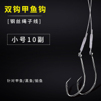 (小号钩子)防咬断甲鱼子线钩10副[钢丝子线] 其他 钢丝鳖钩勾套装王八钩钓鱼多功能防脱地插线组排钩串钩延绳
