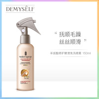 一瓶护发喷雾 150ml 羊绒脂修护顺滑喷雾免洗护发一喷柔顺改善毛躁精油护理栗子