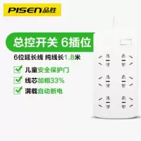 品胜6位5孔插排线长1.8米 亏本充销量 排插8位接线大功率电源拖线板插板6位5孔USB插座带开关线延长