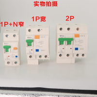 16A 1P 漏电断路器1P/2P家用电闸空开漏保63a空调过载总开关空气开关