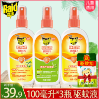 驱蚊液金银花100ml*1瓶 驱蚊液欧护驱蚊喷雾防蚊驱蚊水神器户外驱虫防虫花露水蚊不叮