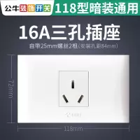 一位16A三孔(三孔) 118型开关插座大功率6六孔二位16A三三插空调热水器墙壁面板
