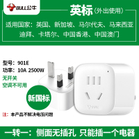 英标转换器901E(1个插位) 插座英标旅行转换器英标电源适配器英标转国标