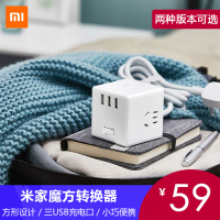 米家魔方转换器(无线版) 插座usb电源插线板排插头多功能充电接线板