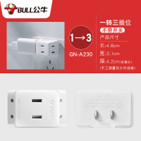 新品一转三(2脚插头)A230_ 插头转换器带开关短线插座面板一转多控制家用漏电保护接线板