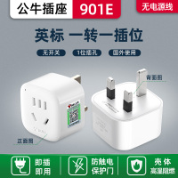 901E一转一[出国使用] 港版戴森吹风机转换插座头转换器英标转国标中国香港英转旅行