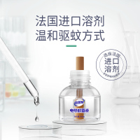 3瓶补充装★温和配方婴孕适用★拍2送1瓶 电热无味婴儿孕妇儿童电驱蚊器家用插电式灭蚊水补充装套装
