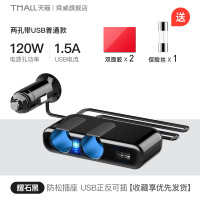 SD-1935A(一拖二)1个USB口 车载充电器一拖二汽车点烟器转换插头车用手机usb快充带线