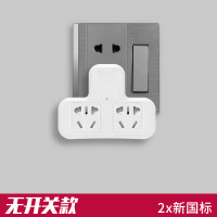 02无开关 白色 插座转换器多孔面板插板不带线插排无线排插家用多功能电源usb充电器转换插头带夜灯一转多宿舍用学生插线板