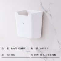 收纳筒无钩 卫生间置物架壁挂免打孔浴室厕所洗漱台电动牙刷筒梳子牙膏收纳盒