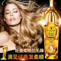 8金纯盈润精油喷雾(干枯暗哑)75ml 0ml 护发精油女修复干枯防毛躁柔顺卷发护理免洗喷雾shihualou