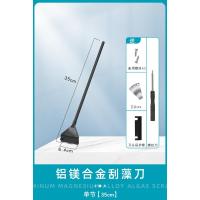 35cm铝镁合金刮藻刀-单节 送5刀片 沃韦朗鱼缸玻璃除水垢清洁剂强力除垢剂清洗神器净水除水碱去水渍