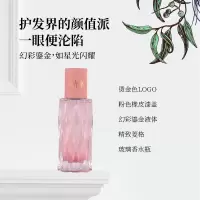 50ml 护发精油女头发柔顺改善防毛躁卷发修护烫染受损免洗发油