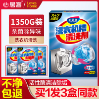 洗衣机槽清洗剂的清洁剂家用滚筒式内筒全自动污渍除垢杀菌