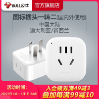 L01 转换器插座插头国标旅行转换插头一转二电源转换插座国内外