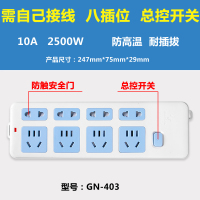 无线[不带线不带插头] 插座排插接线板插线拖线板大间距8孔无线/1.8/3/5/10米